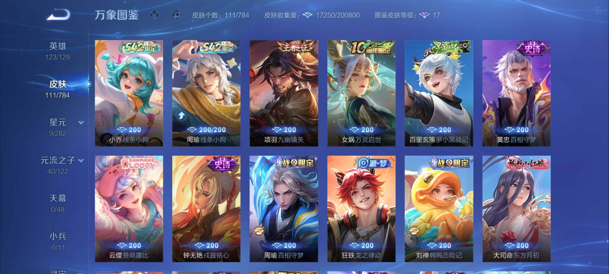 WZCMY4266916王者荣耀账号详情图8