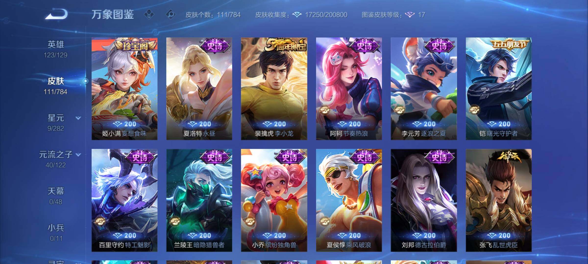 WZCMY4266916王者荣耀账号详情图9