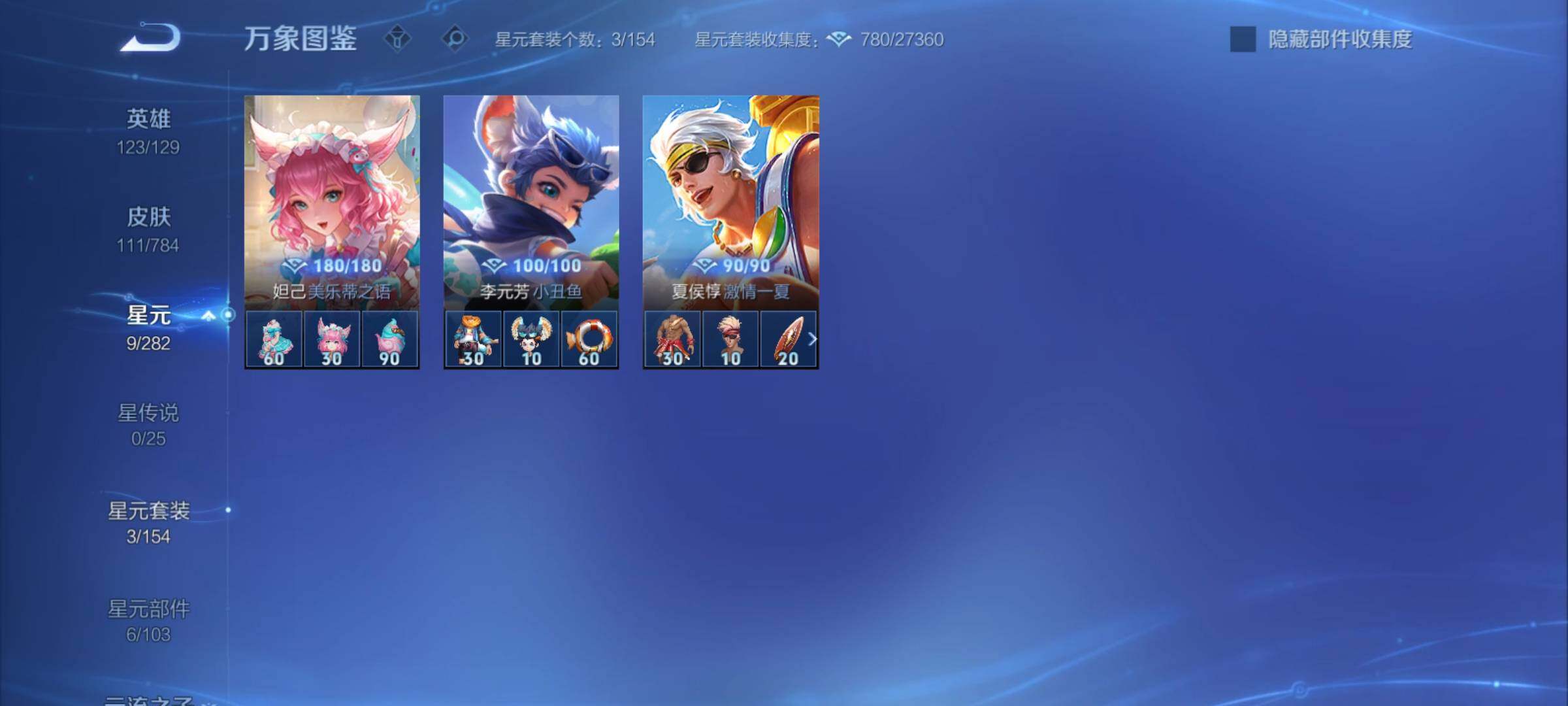 WZCMY4266916王者荣耀账号详情图10