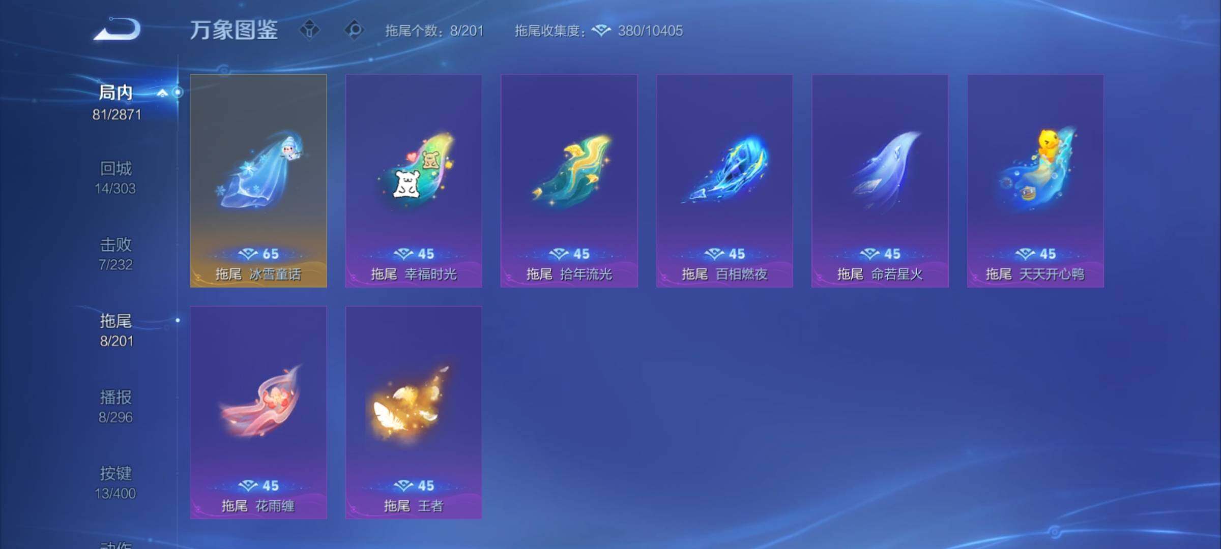 WZCMY4266916王者荣耀账号详情图13