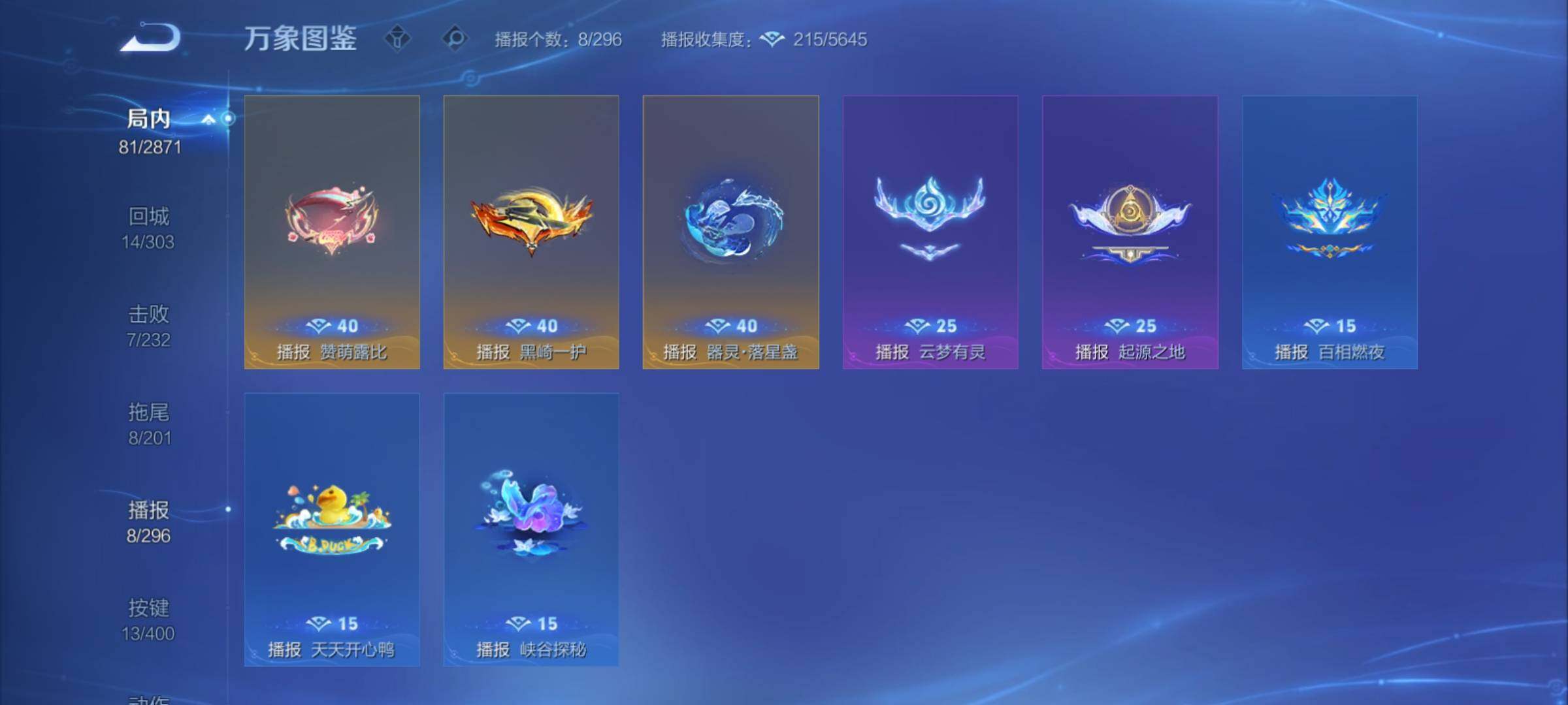 WZCMY4266916王者荣耀账号详情图14