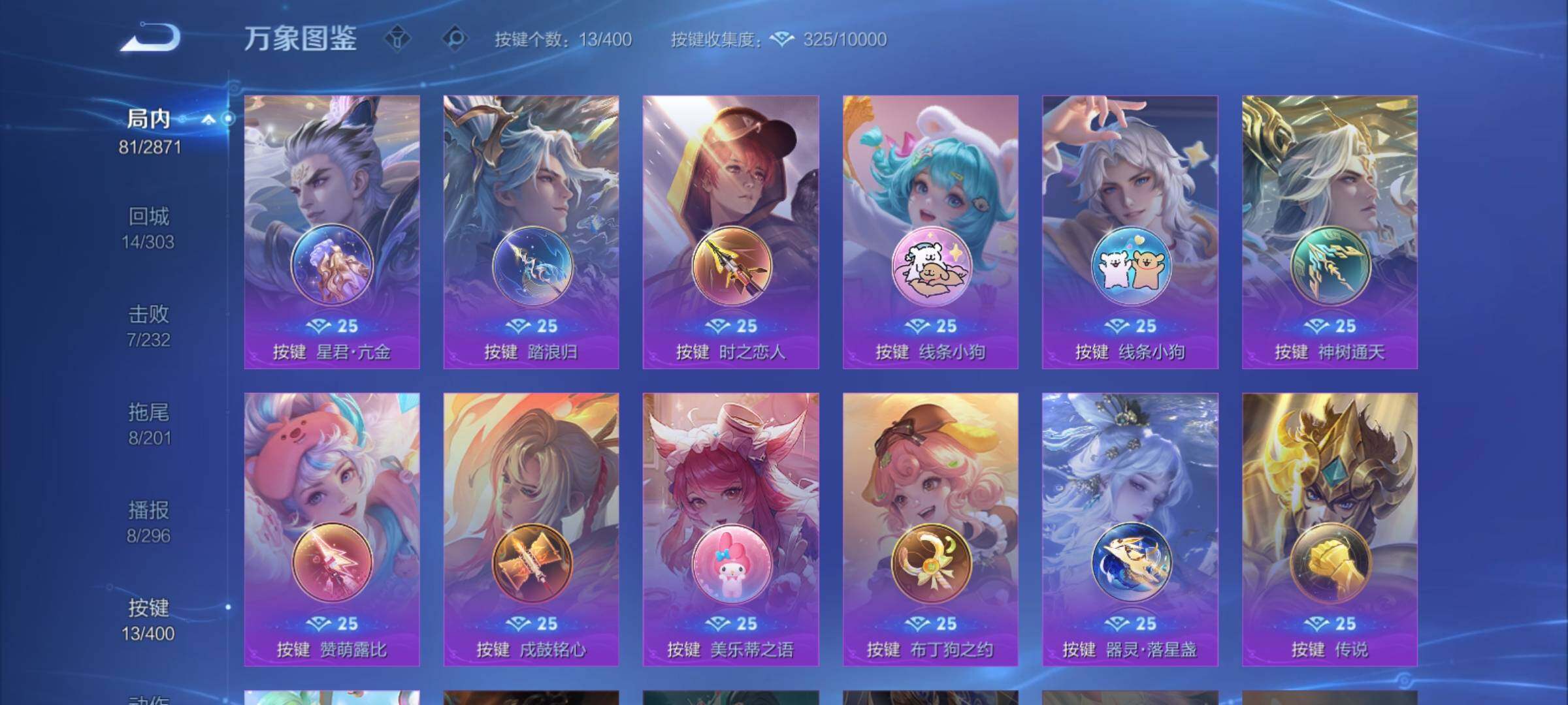 WZCMY4266916王者荣耀账号详情图11