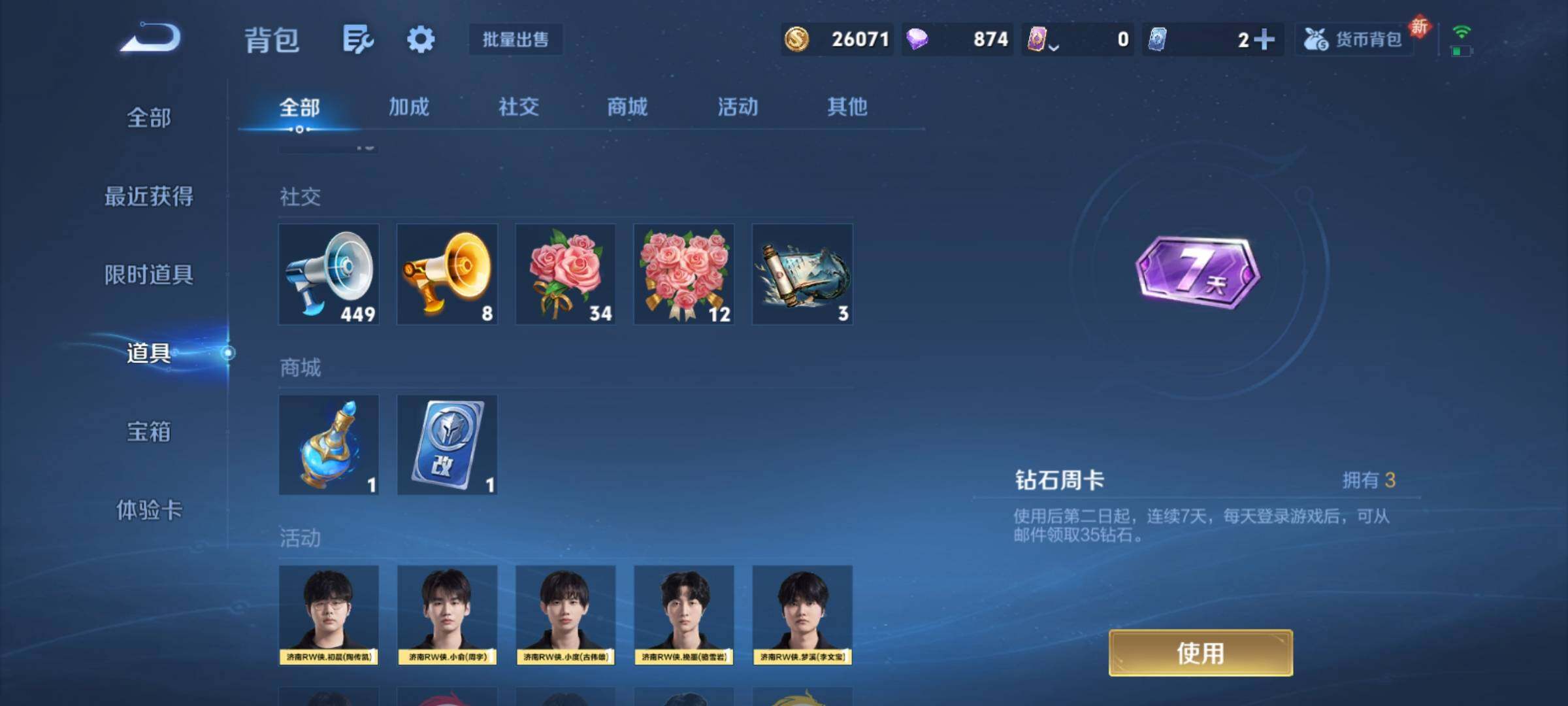 WZCMY4266916王者荣耀账号详情图17