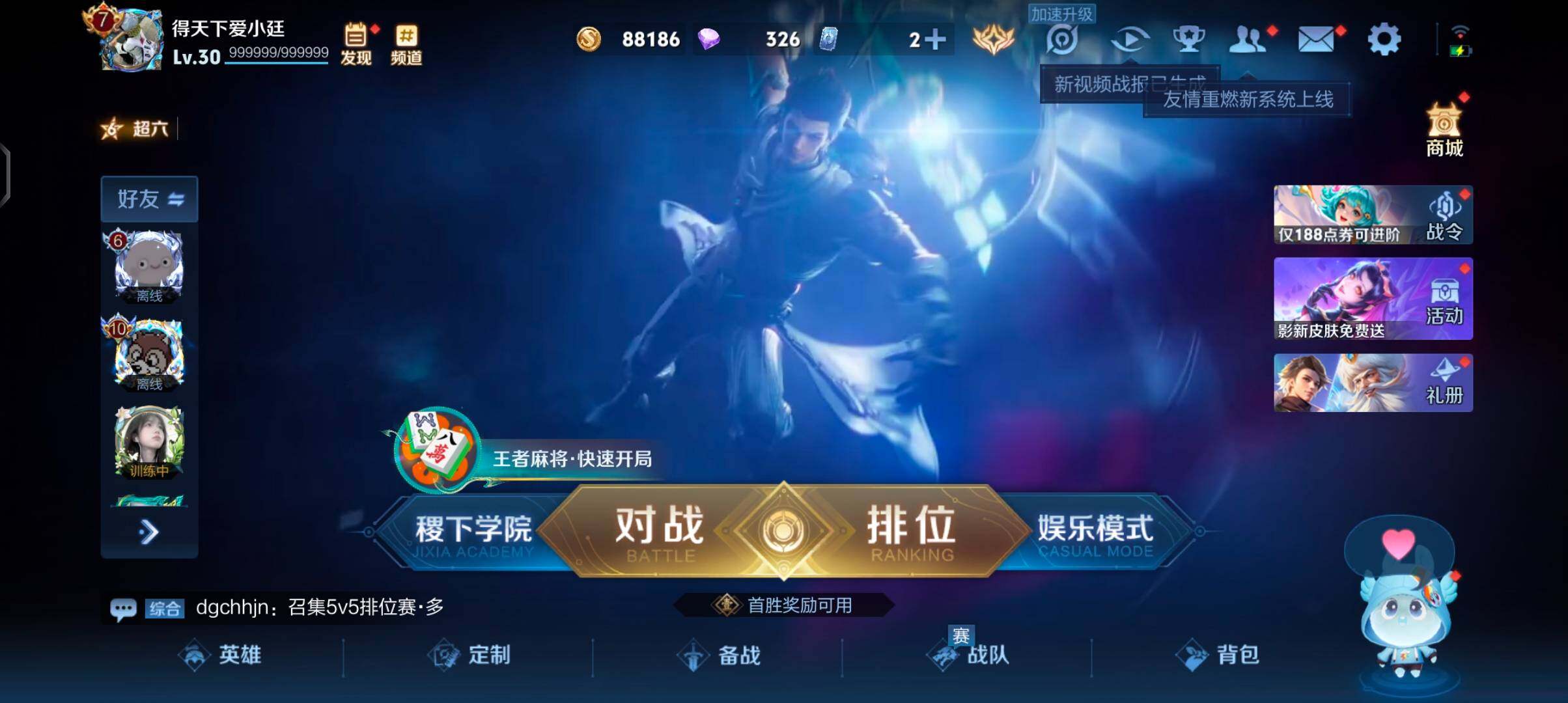 WZJZ4270093王者荣耀账号详情图6