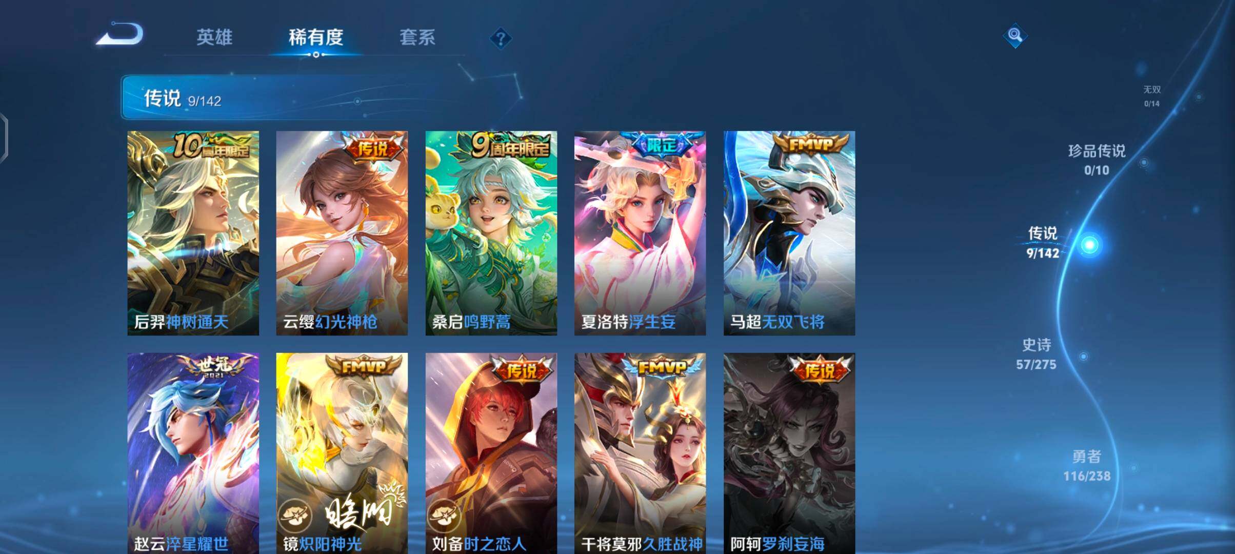 WZJZ4270093王者荣耀账号详情图11