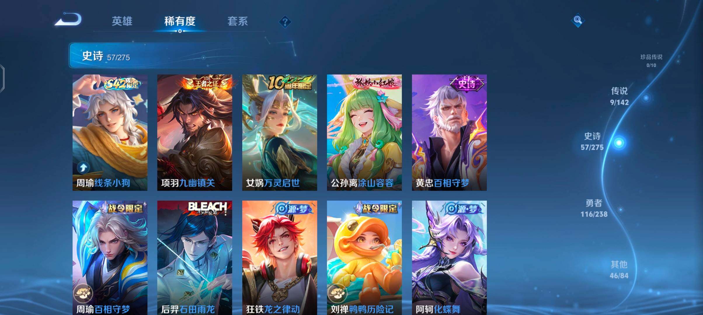 WZJZ4270093王者荣耀账号详情图12