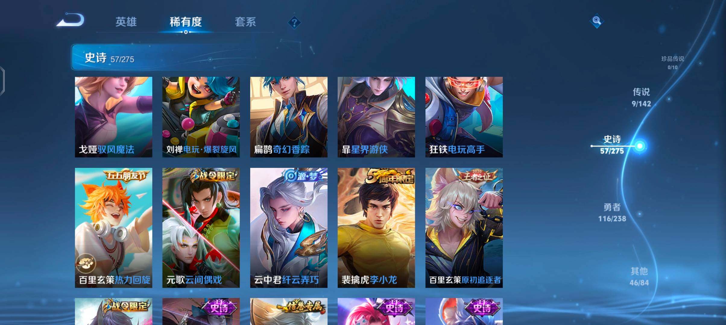 WZJZ4270093王者荣耀账号详情图14