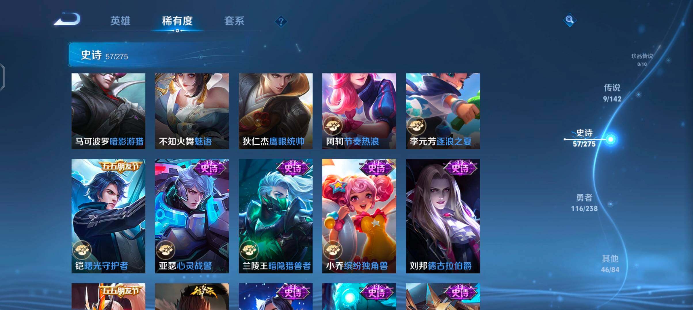 WZJZ4270093王者荣耀账号详情图15