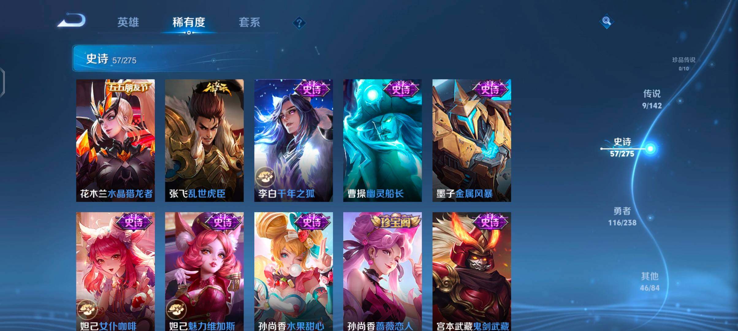 WZJZ4270093王者荣耀账号详情图16