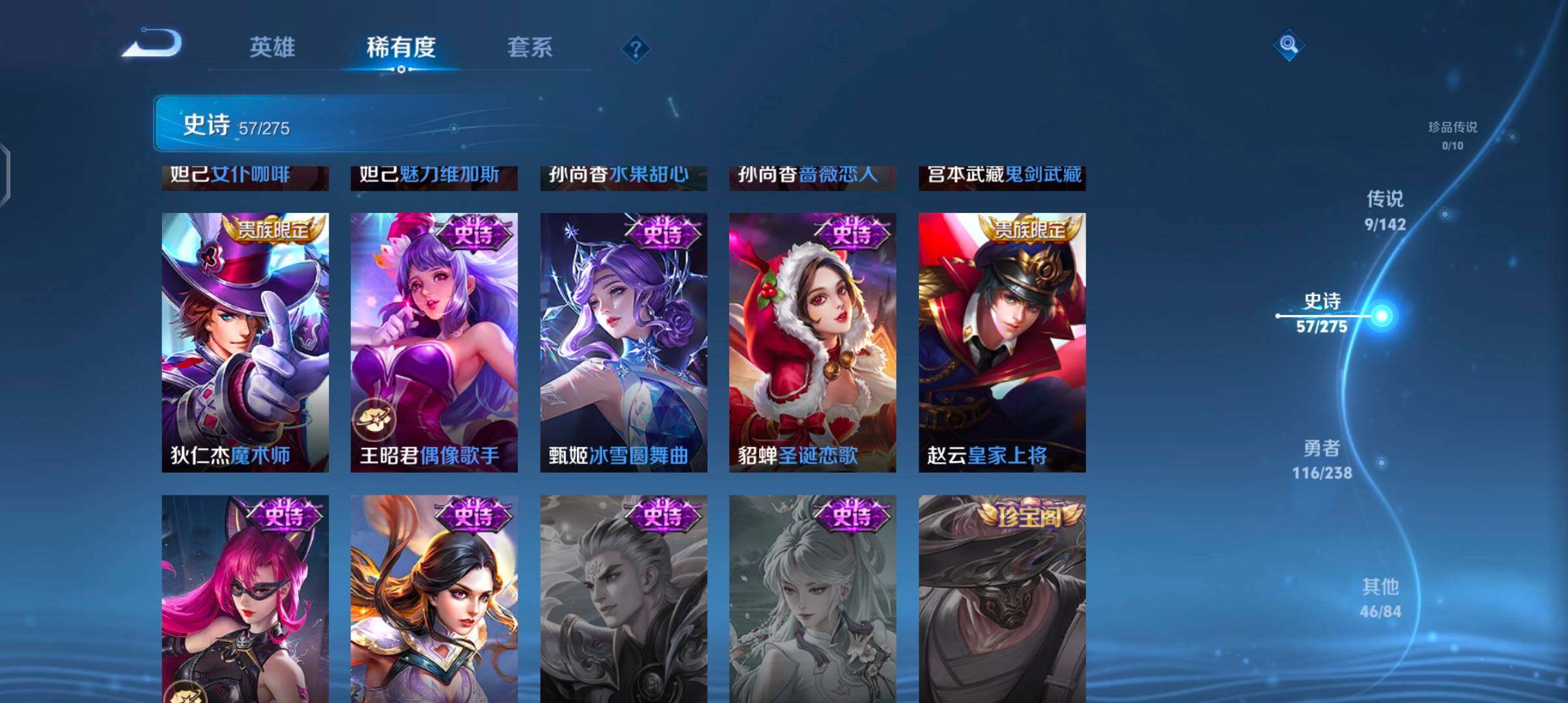 WZJZ4270093王者荣耀账号详情图17