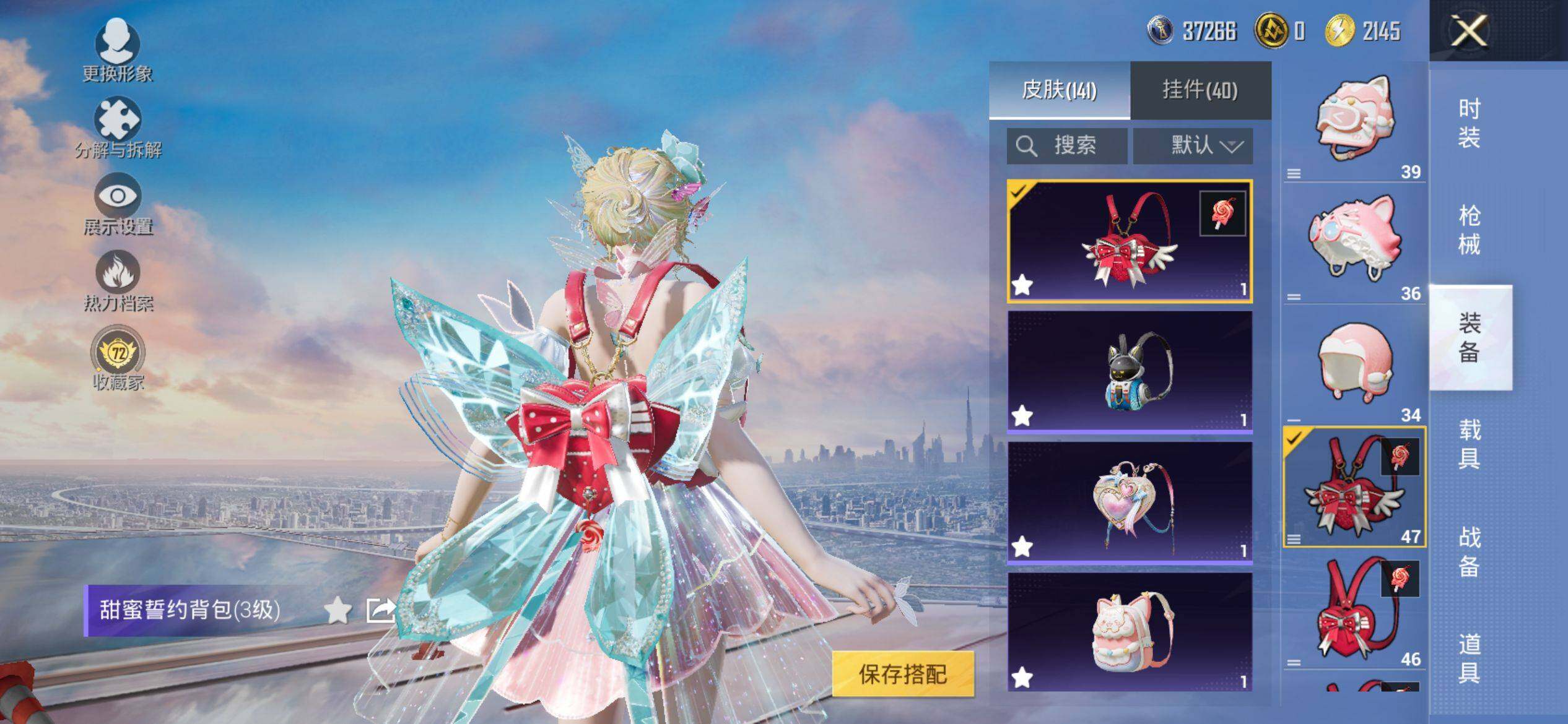 HPQM4145544和平精英账号详情图8 HPQM4145544和平精英账号详情图8