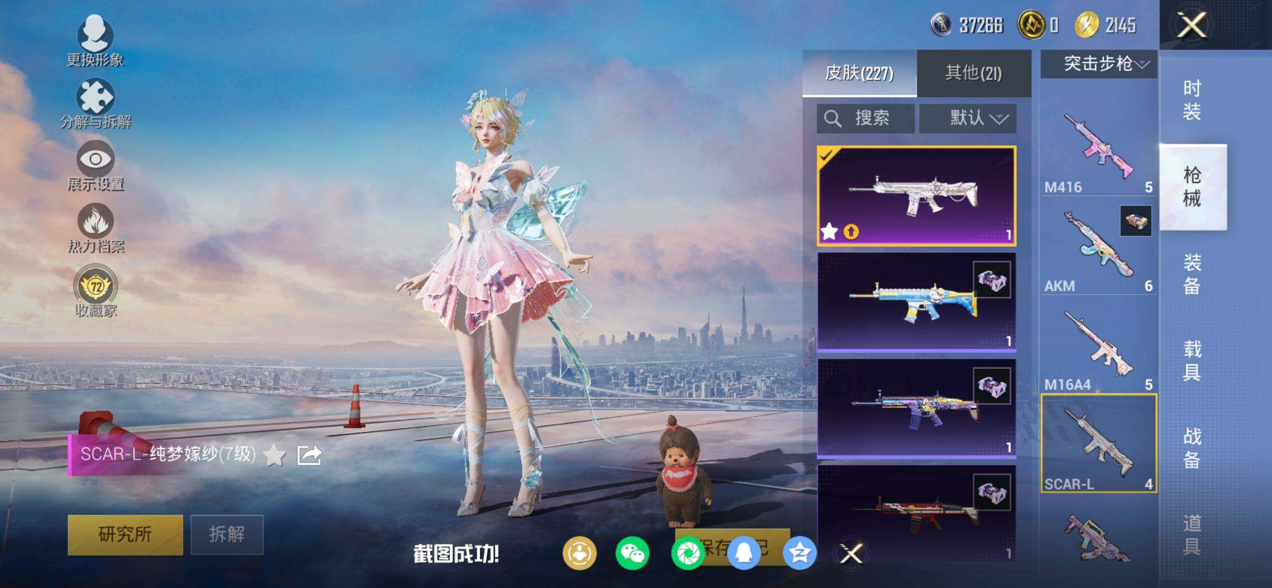 HPQM4145544和平精英账号详情图9 HPQM4145544和平精英账号详情图9