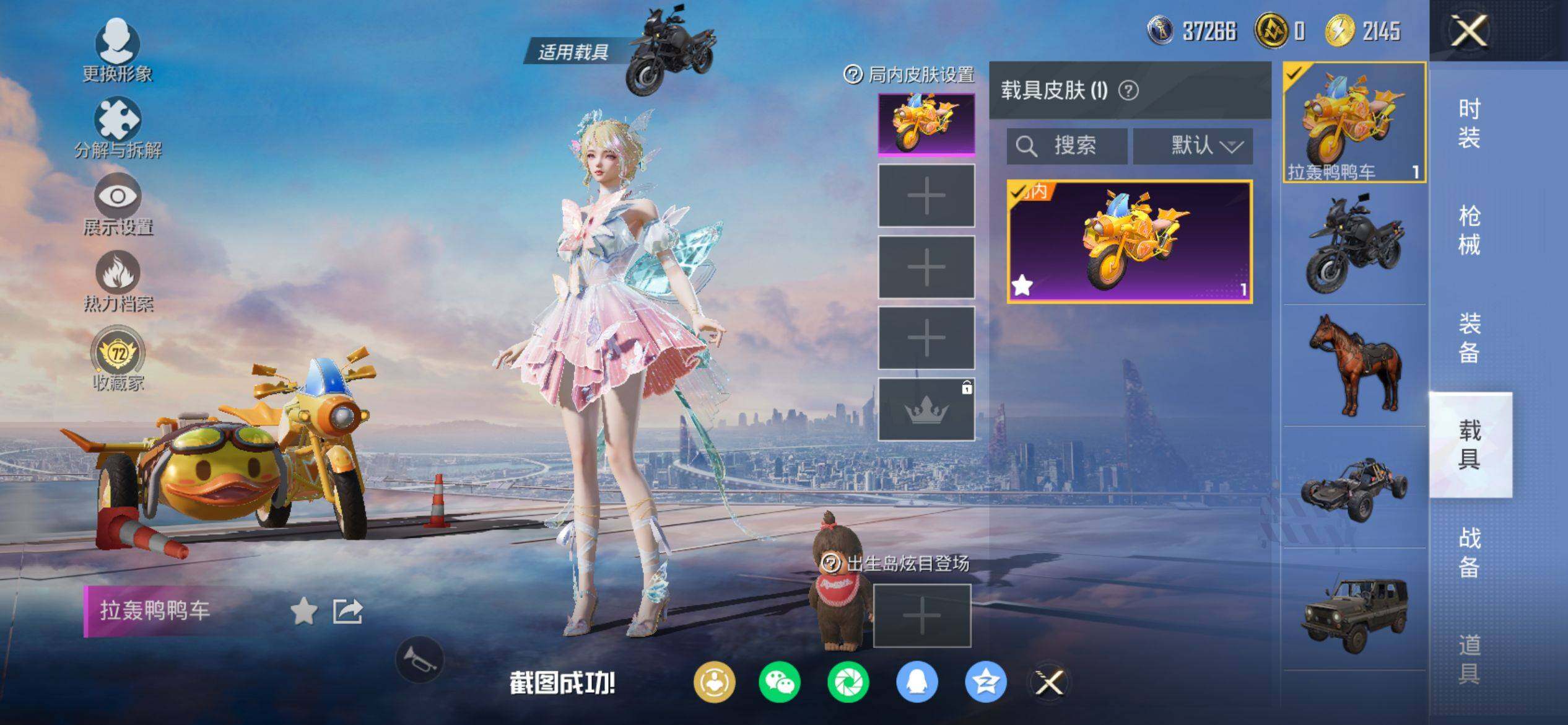 HPQM4145544和平精英账号详情图10 HPQM4145544和平精英账号详情图10