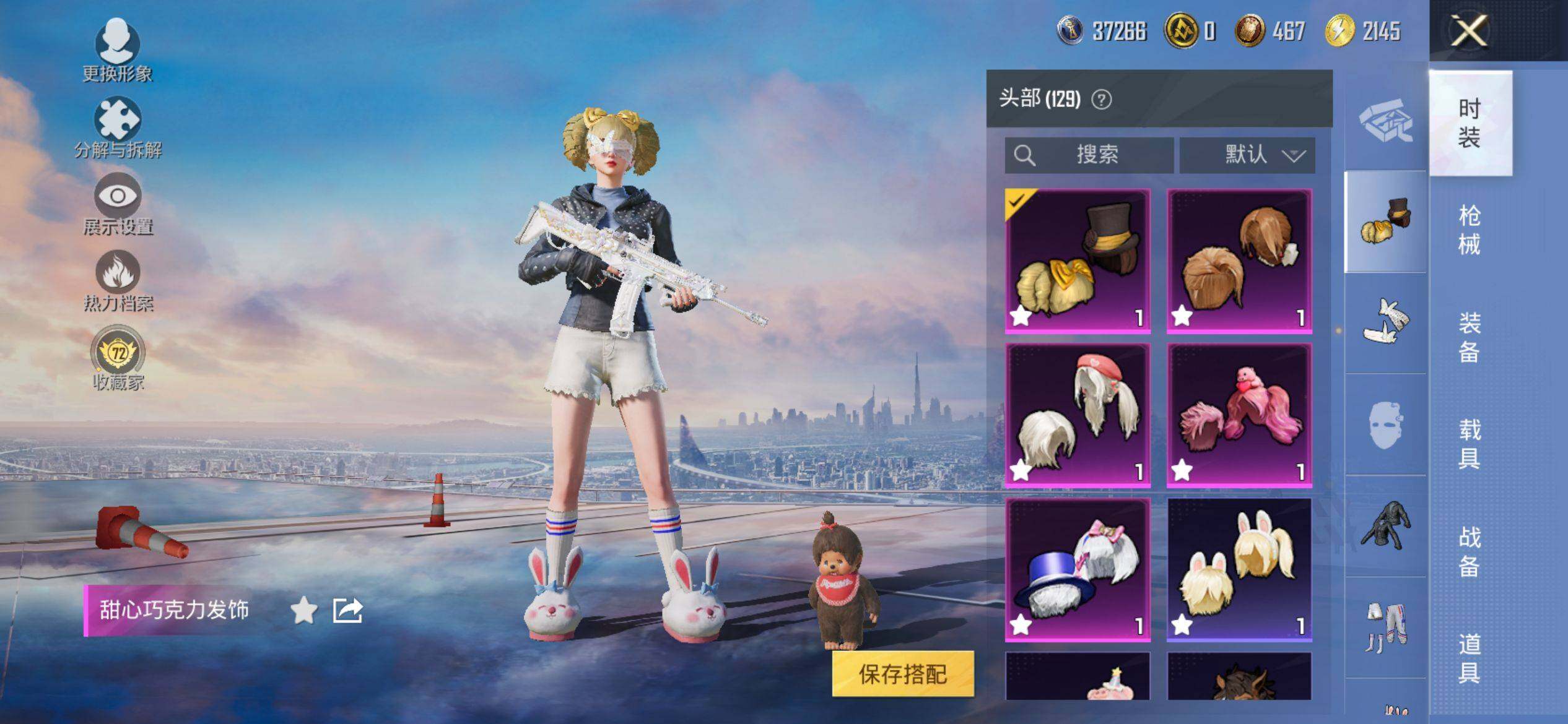 HPQM4145544和平精英账号详情图11 HPQM4145544和平精英账号详情图11