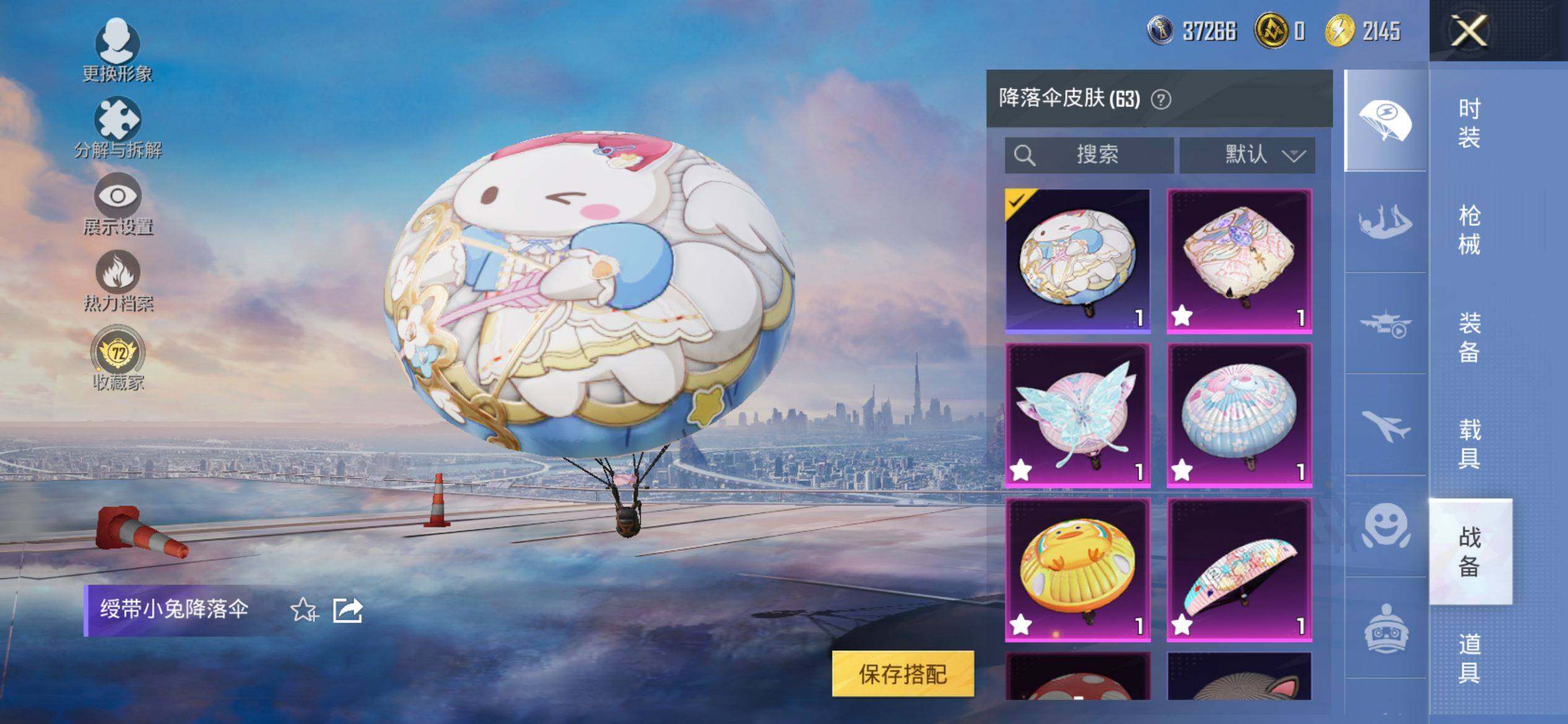 HPQM4145544和平精英账号详情图12 HPQM4145544和平精英账号详情图12