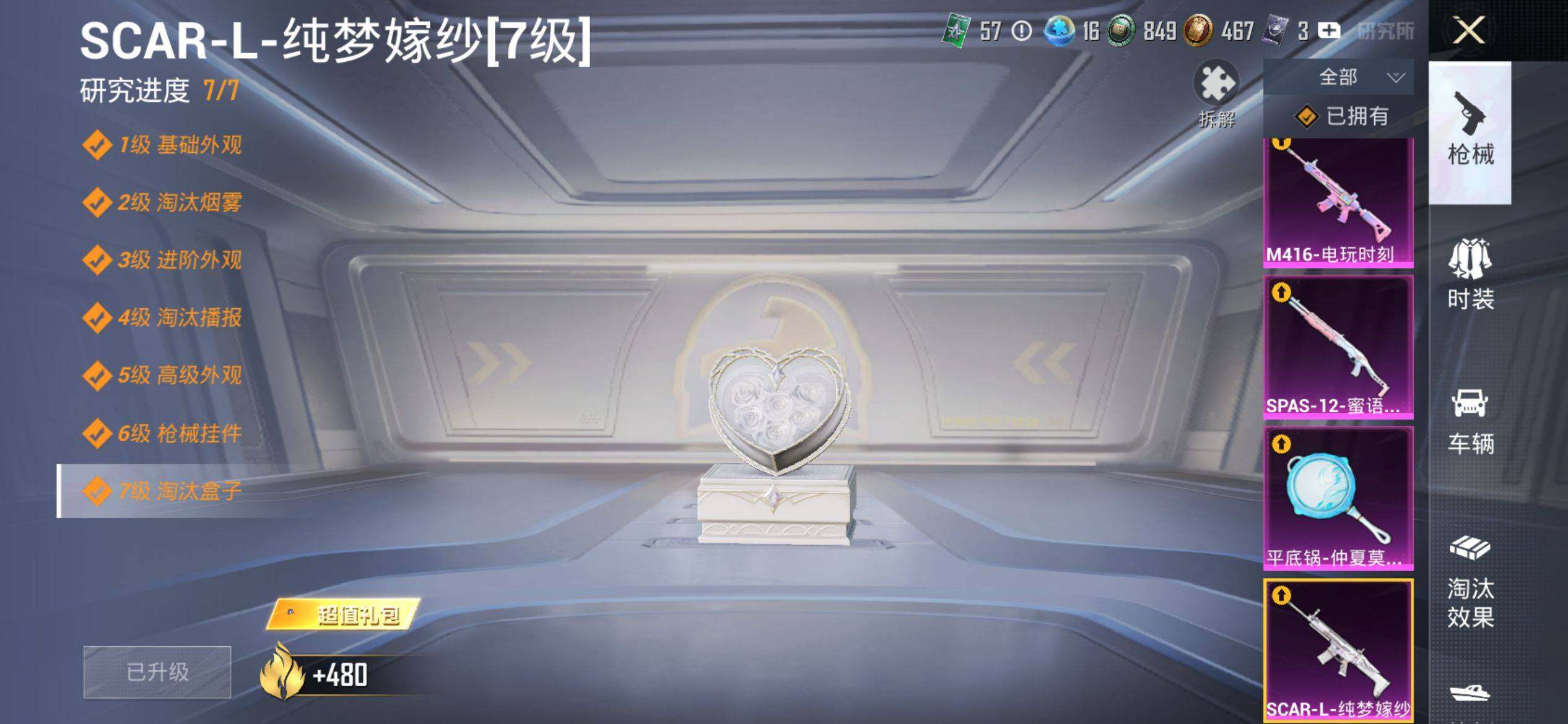 HPQM4145544和平精英账号详情图15 HPQM4145544和平精英账号详情图15