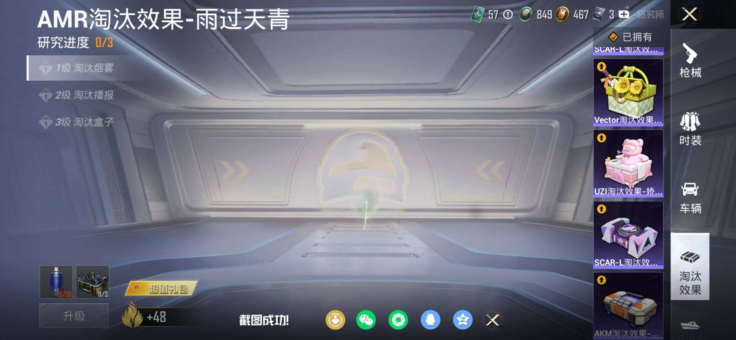 HPQM4145544和平精英账号详情图16 HPQM4145544和平精英账号详情图16