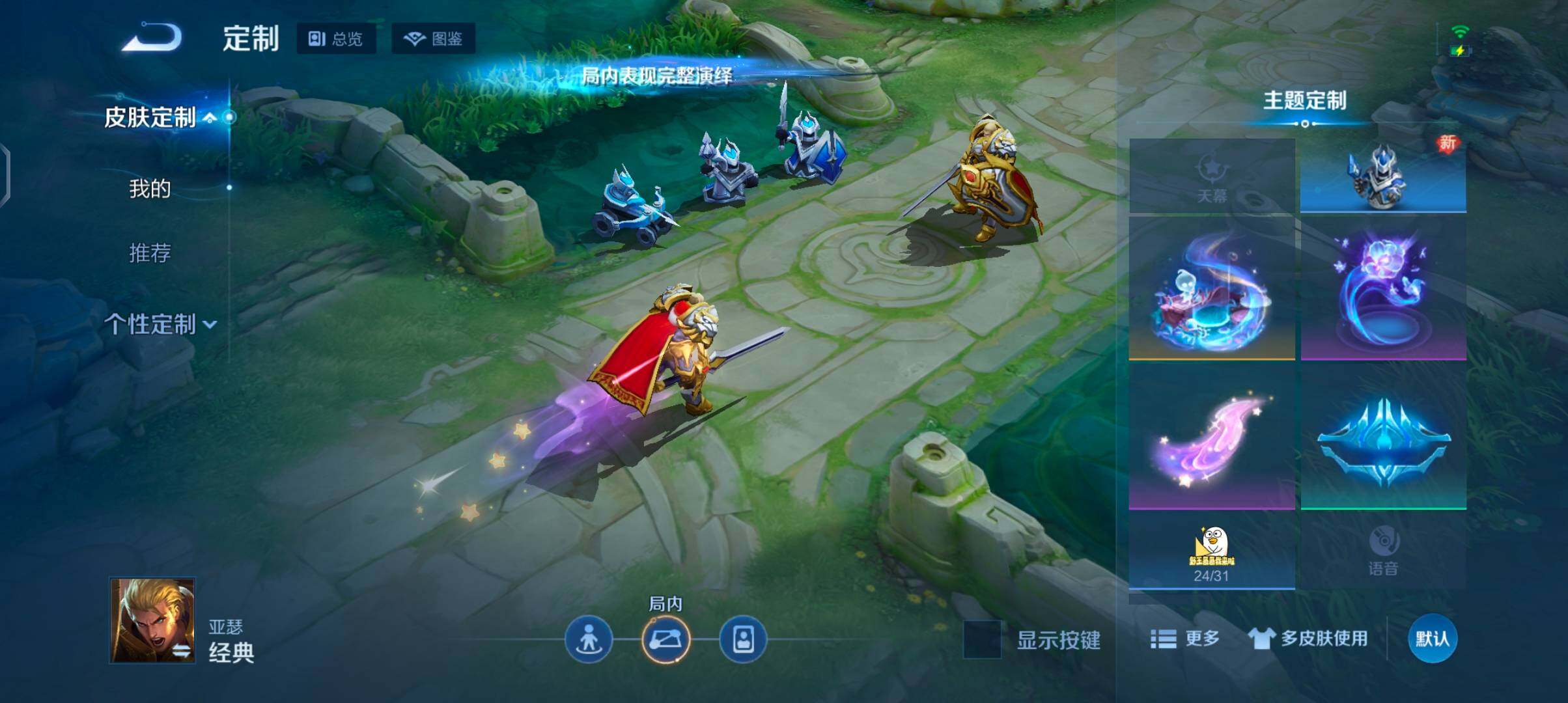 WZJZ4270093王者荣耀账号详情图19