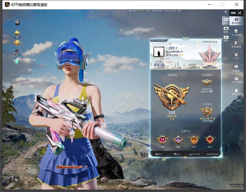 HPLE4145550和平精英账号详情图5