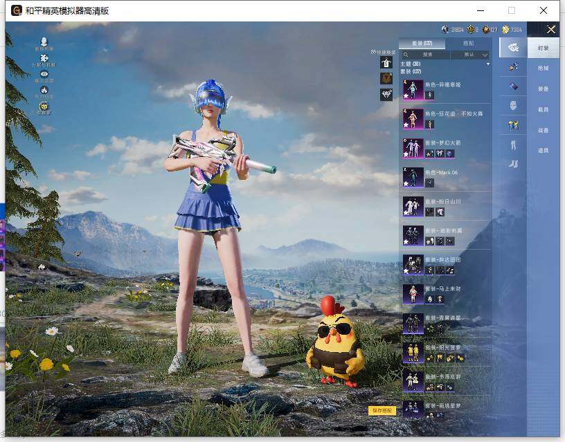 HPLE4145550和平精英账号详情图8