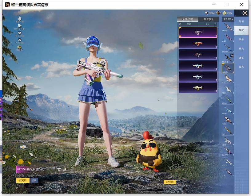 HPLE4145550和平精英账号详情图9