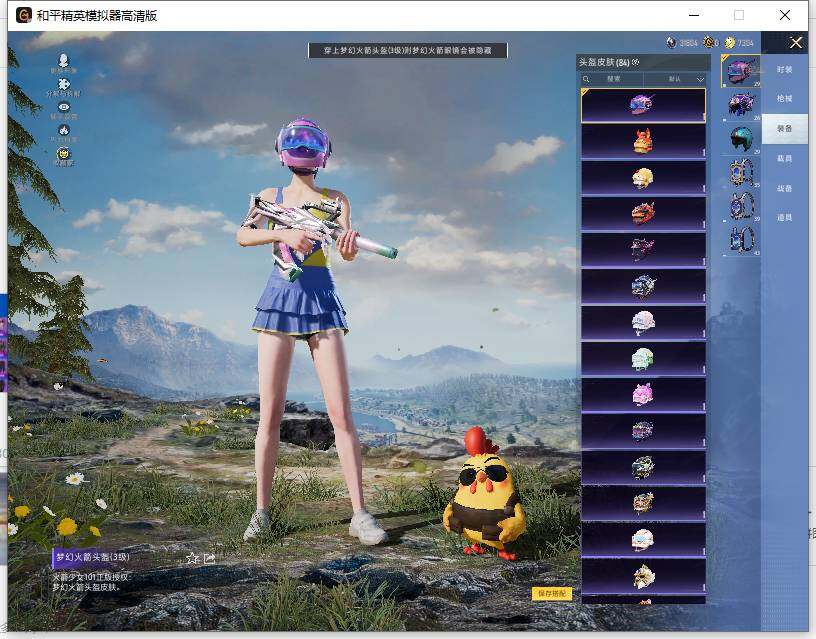 HPLE4145550和平精英账号详情图10