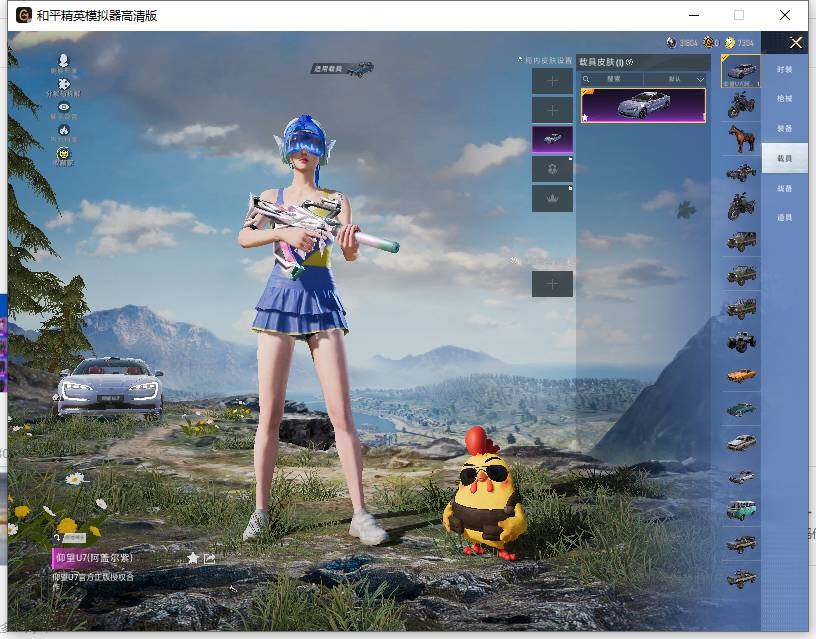 HPLE4145550和平精英账号详情图11