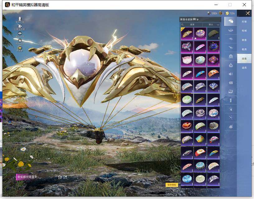 HPLE4145550和平精英账号详情图12