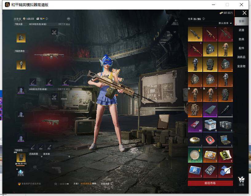 HPLE4145550和平精英账号详情图15