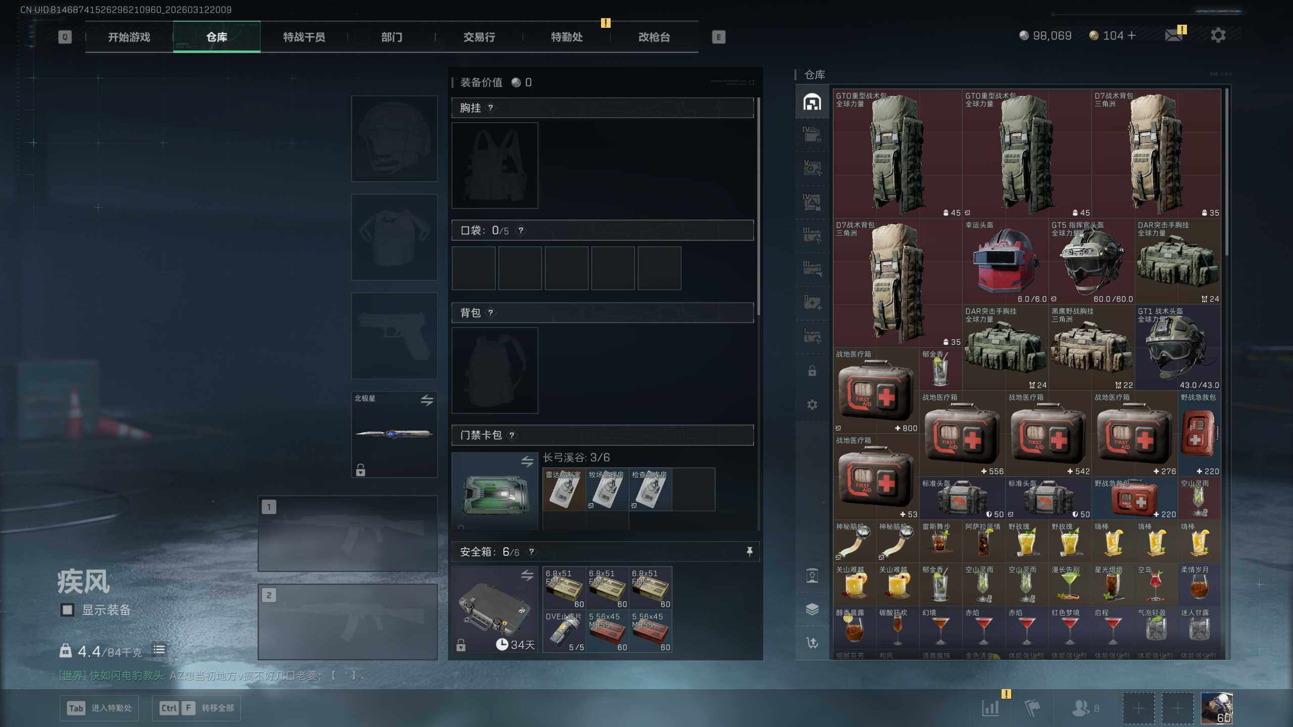 SJZQM4110114三角洲行动账号详情图9