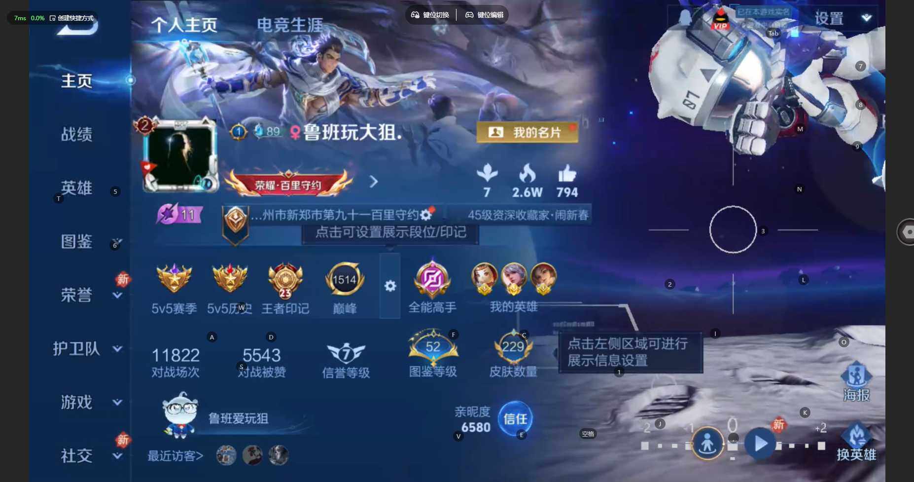 WZBSY4262943王者荣耀账号详情图2