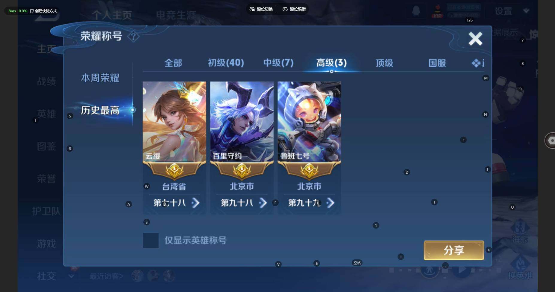 WZBSY4262943王者荣耀账号详情图3