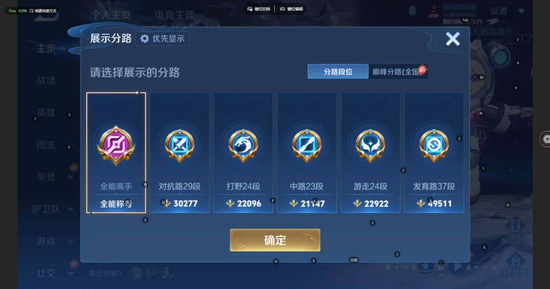 WZBSY4262943王者荣耀账号详情图4