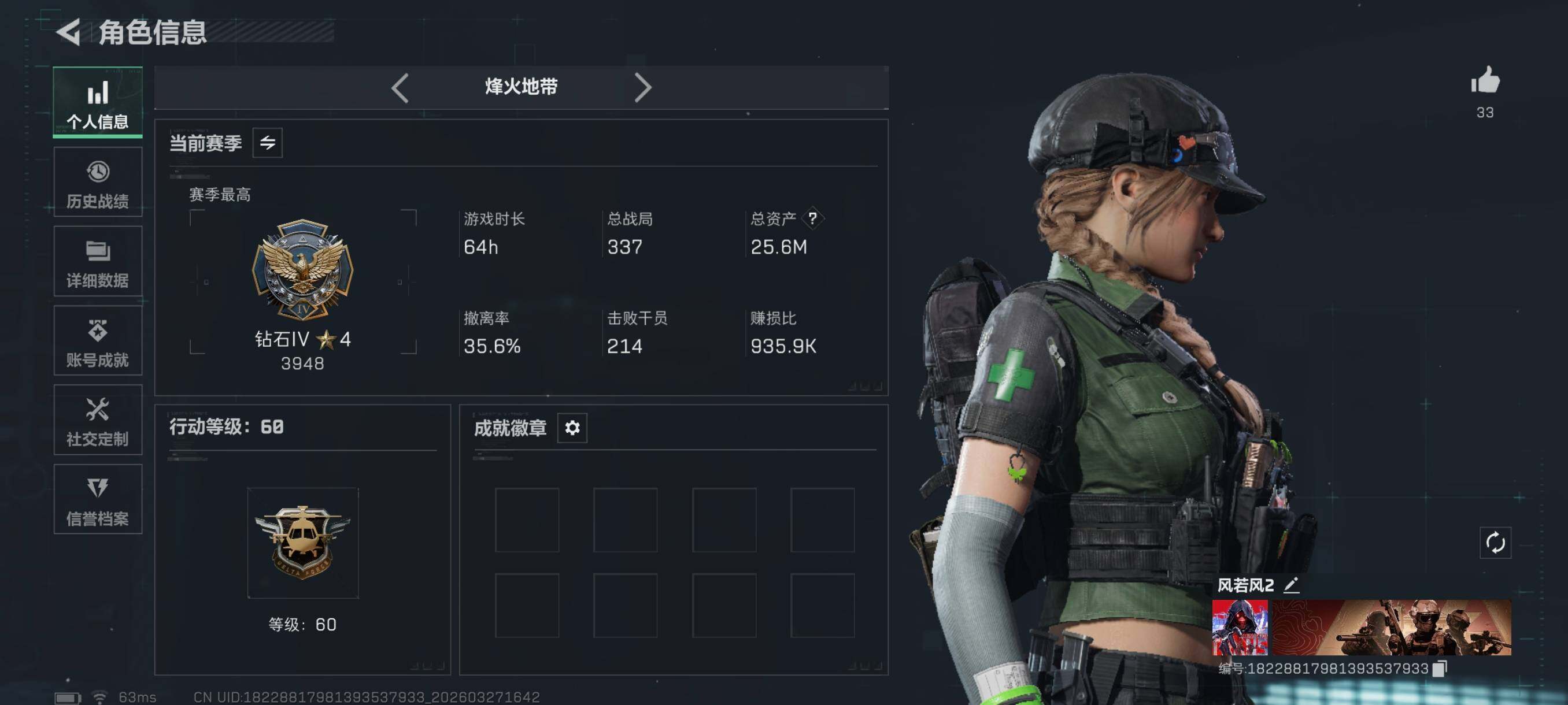 SJZCMW489975三角洲行动账号详情图4