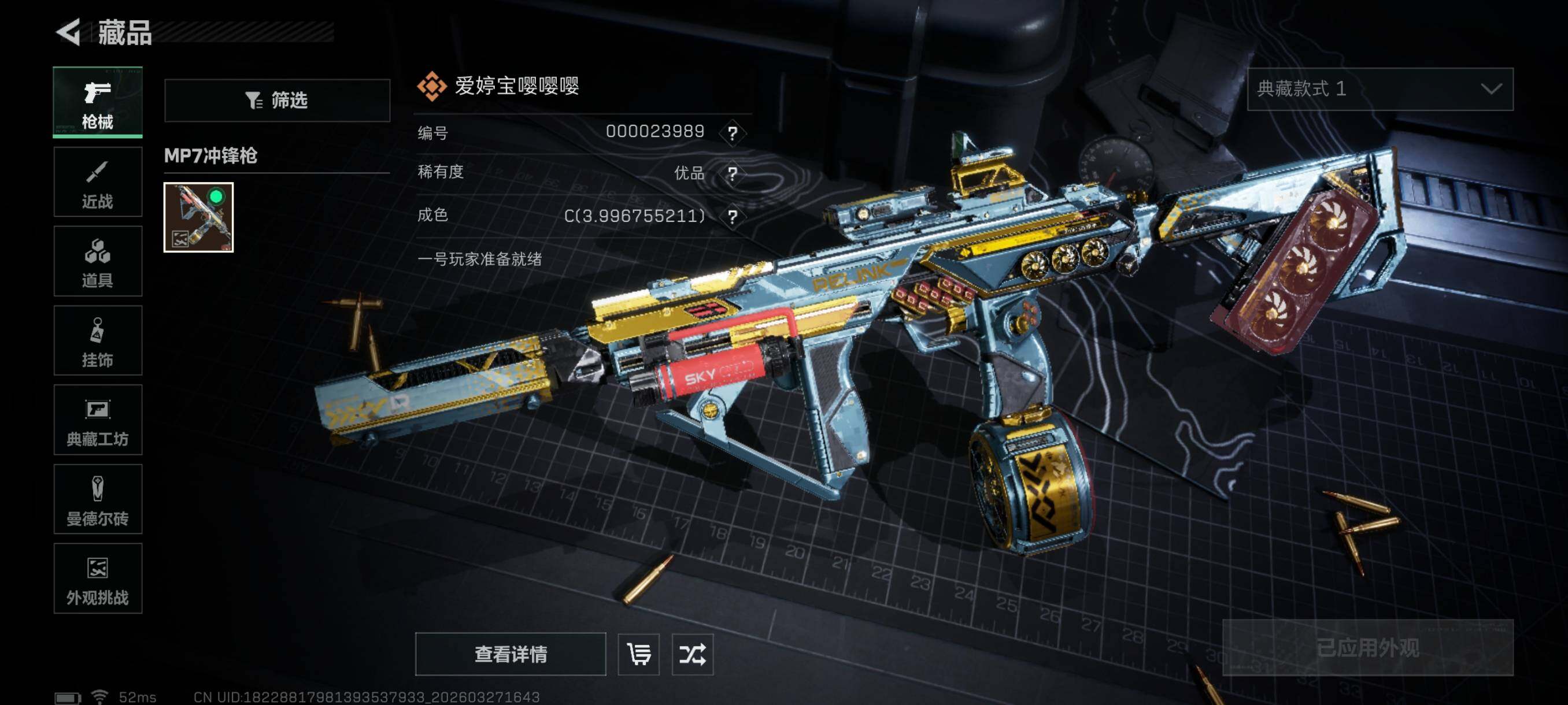 SJZCMW489975三角洲行动账号详情图7