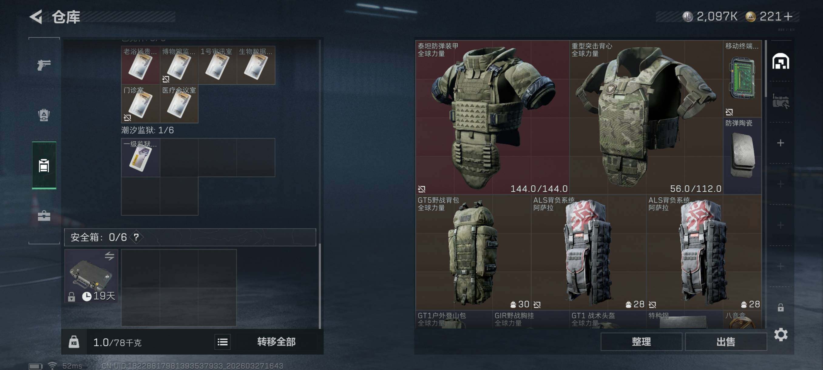 SJZCMW489975三角洲行动账号详情图9