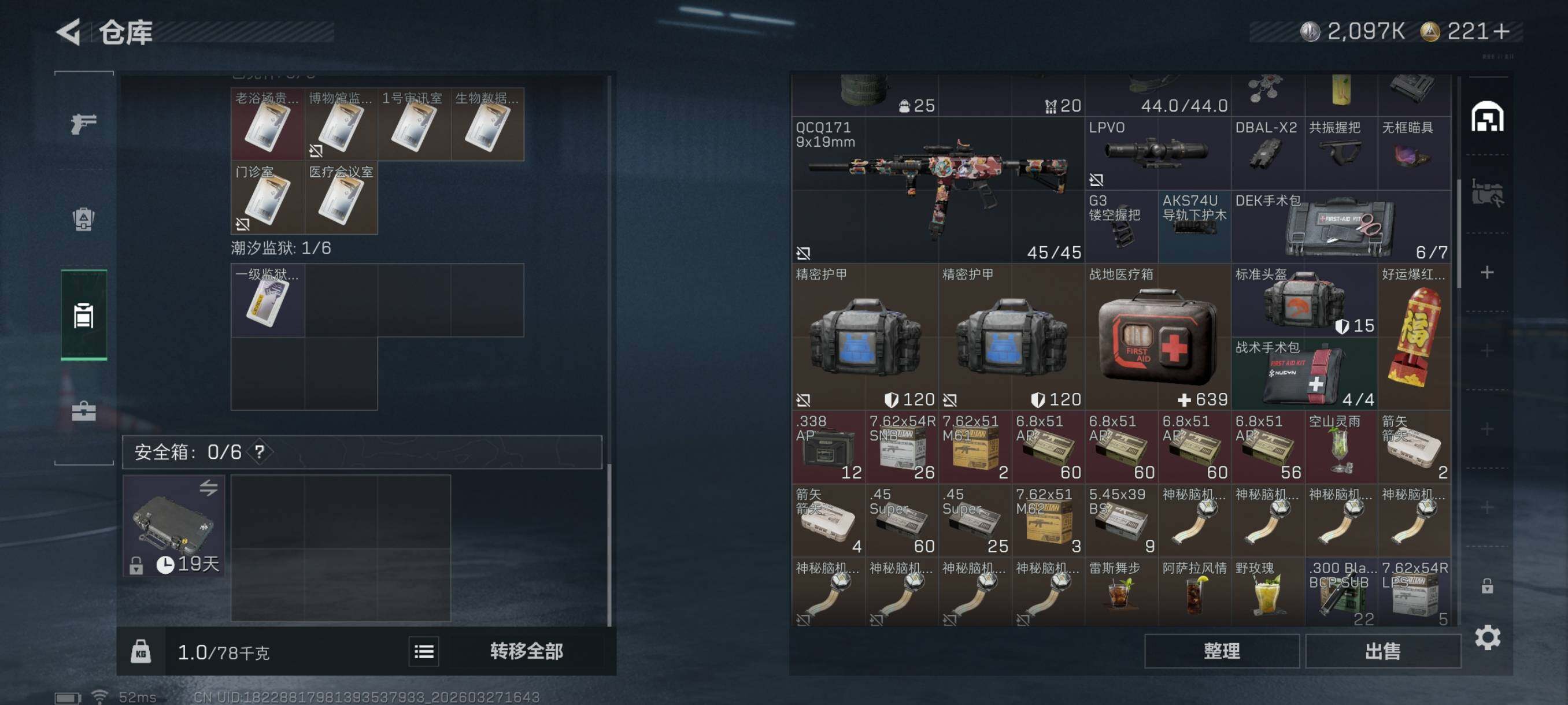 SJZCMW489975三角洲行动账号详情图10