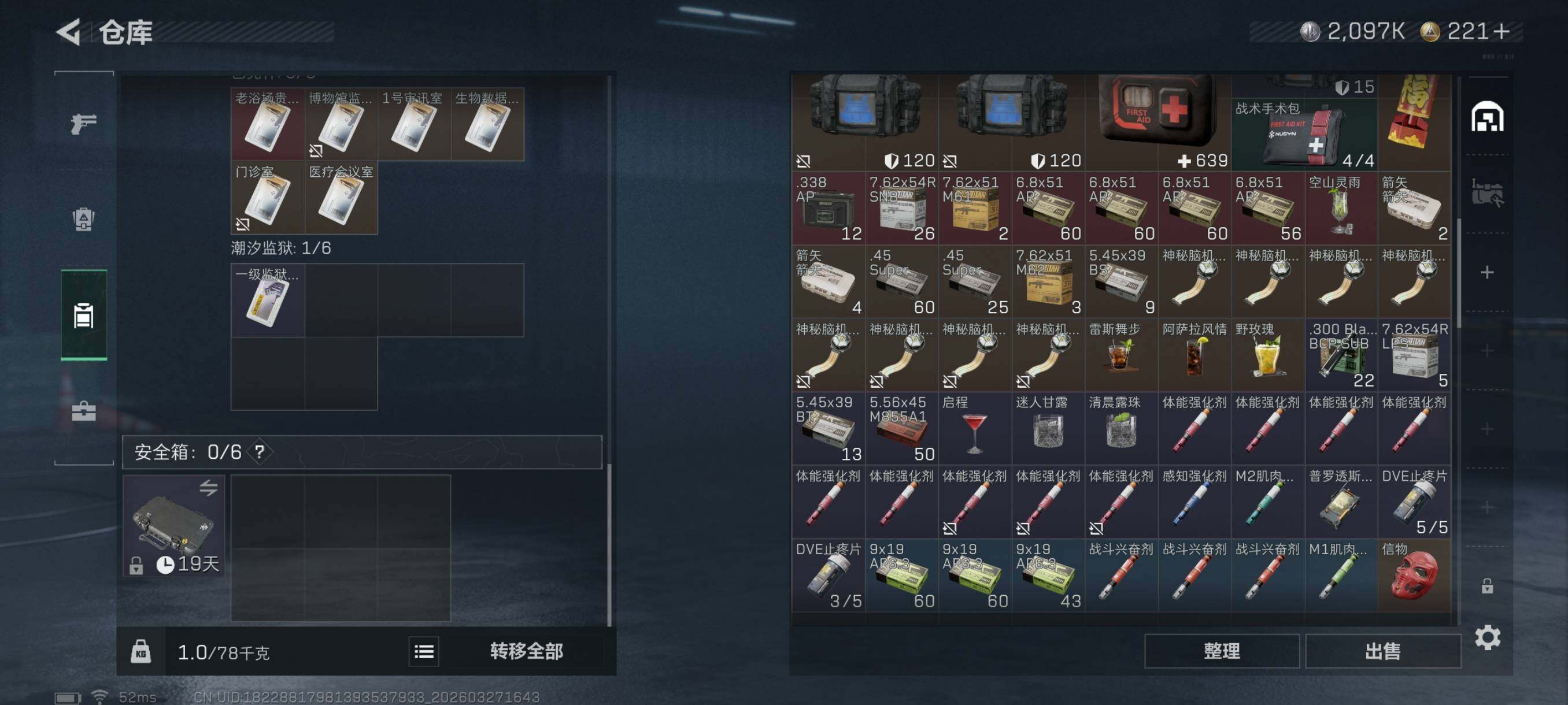 SJZCMW489975三角洲行动账号详情图11