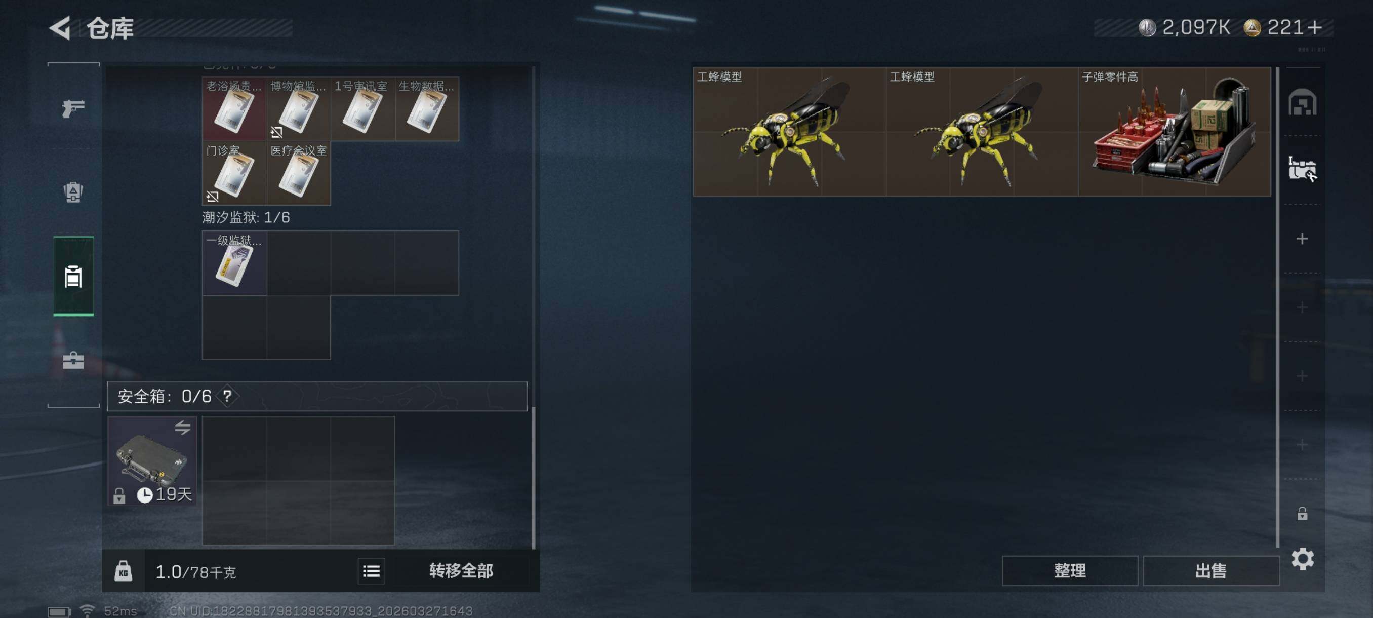 SJZCMW489975三角洲行动账号详情图12