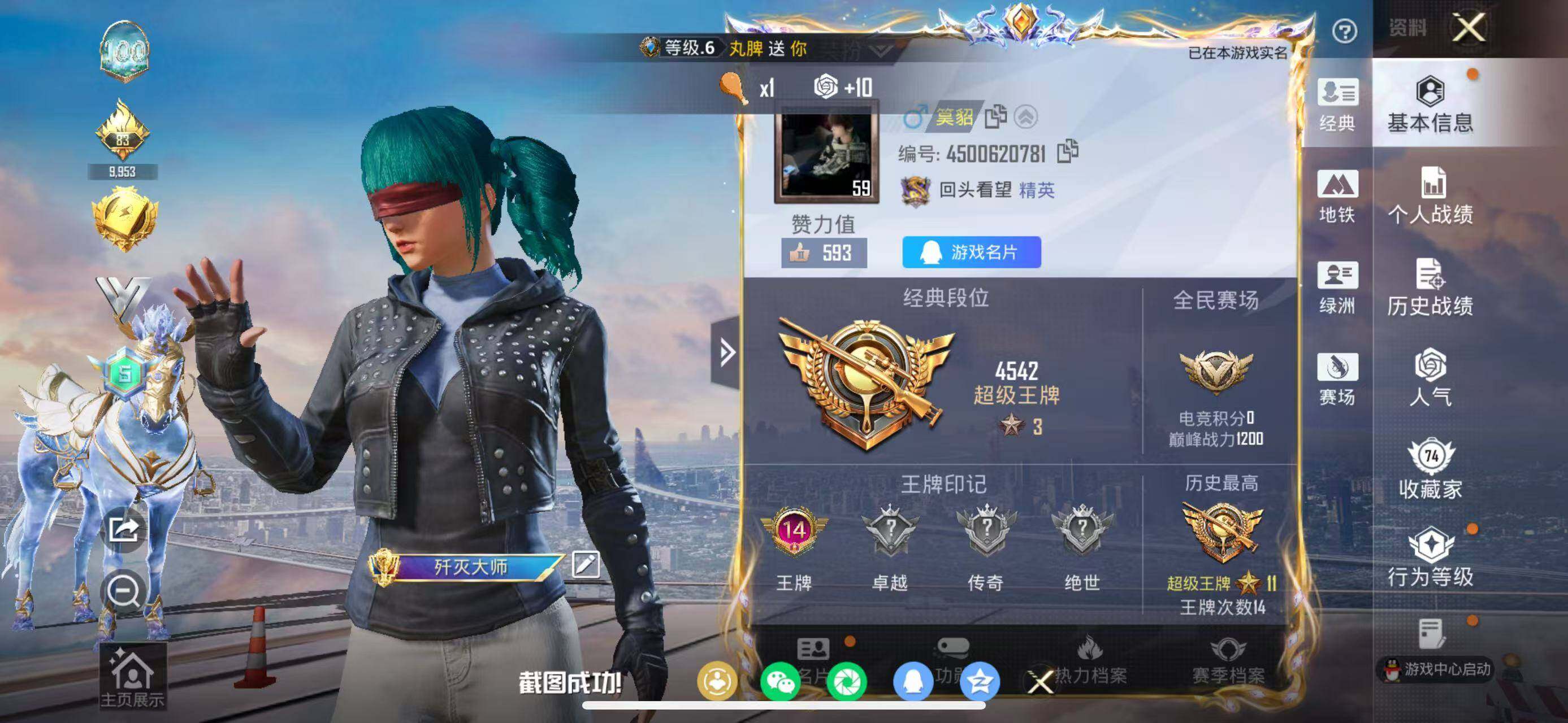 HPQM4164947和平精英账号详情图8