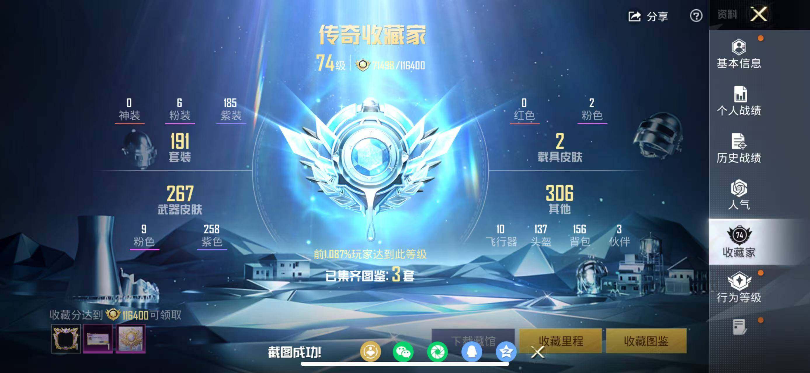 HPQM4164947和平精英账号详情图9