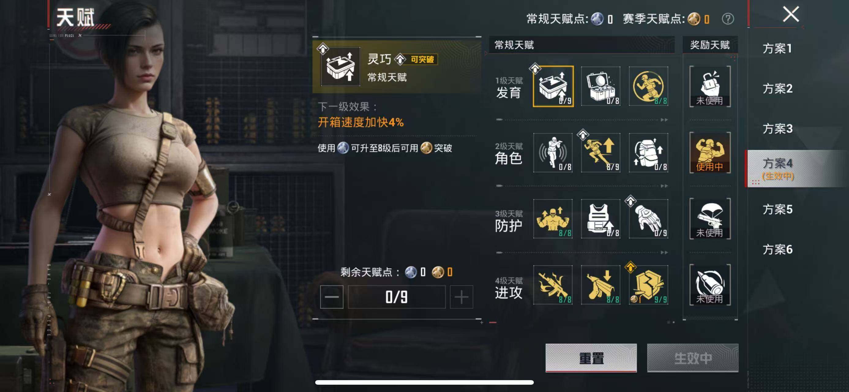 HPQM4164947和平精英账号详情图10