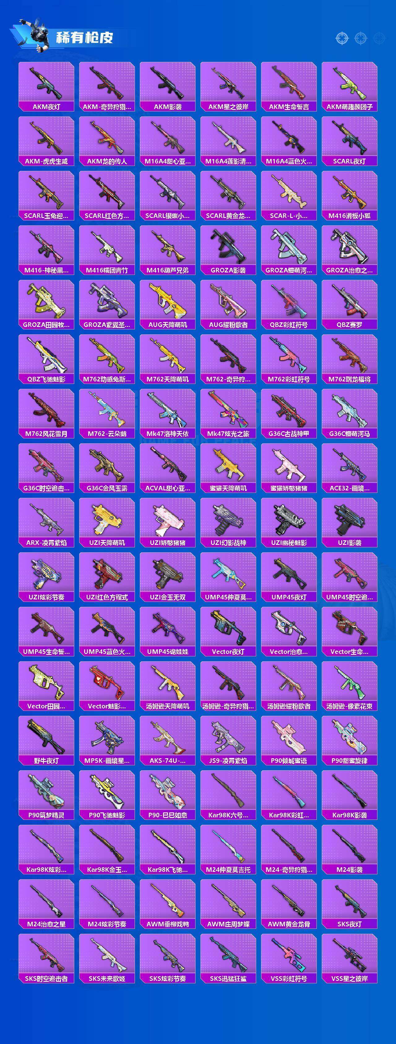 HPQM4164947和平精英账号详情图12