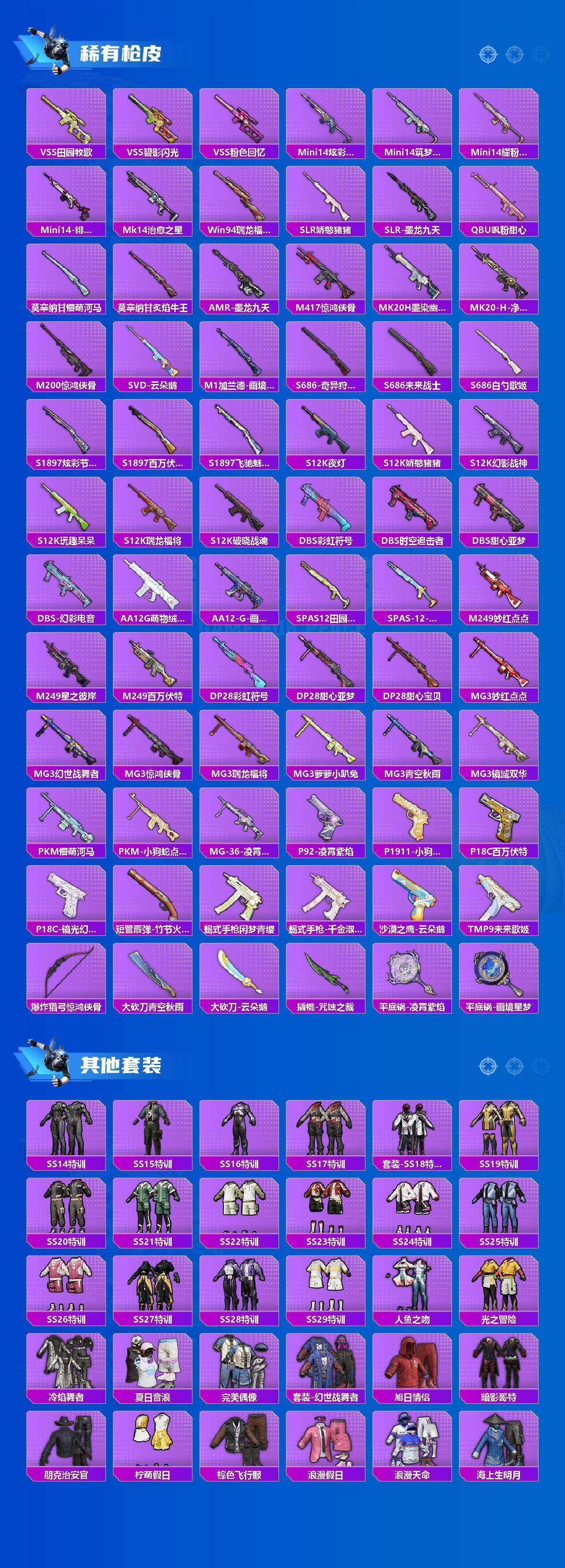 HPQM4164947和平精英账号详情图13