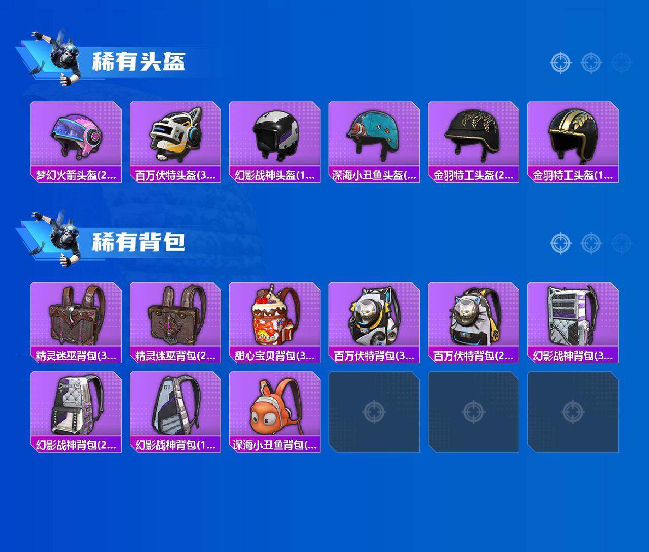 HPQM4164947和平精英账号详情图15