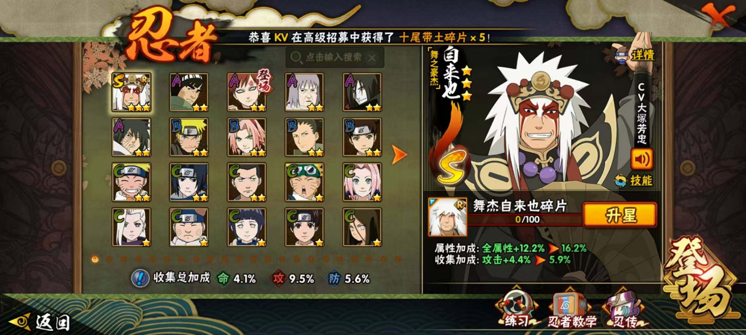 HYCMW427226火影忍者账号详情图2 HYCMW427226火影忍者账号详情图2