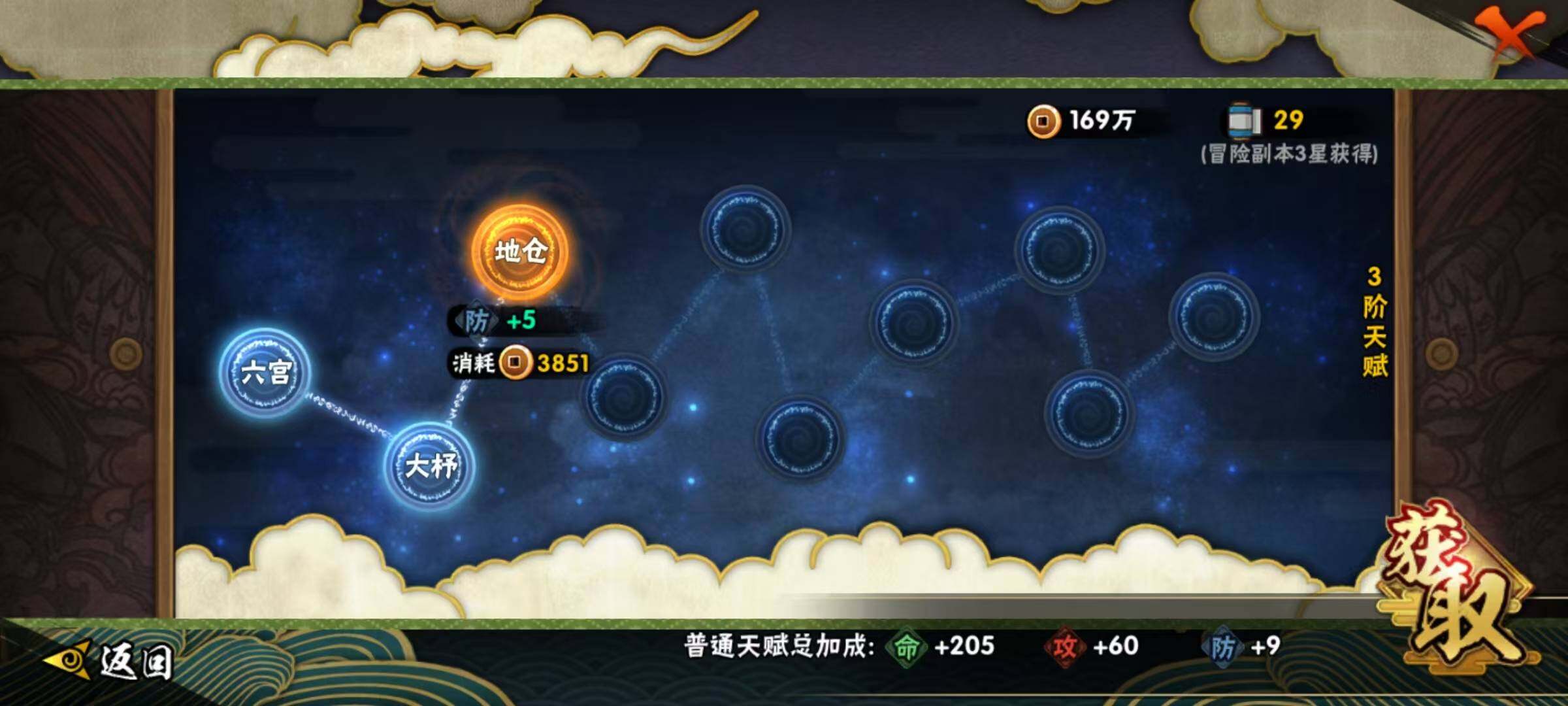 HYCMW427226火影忍者账号详情图3 HYCMW427226火影忍者账号详情图3