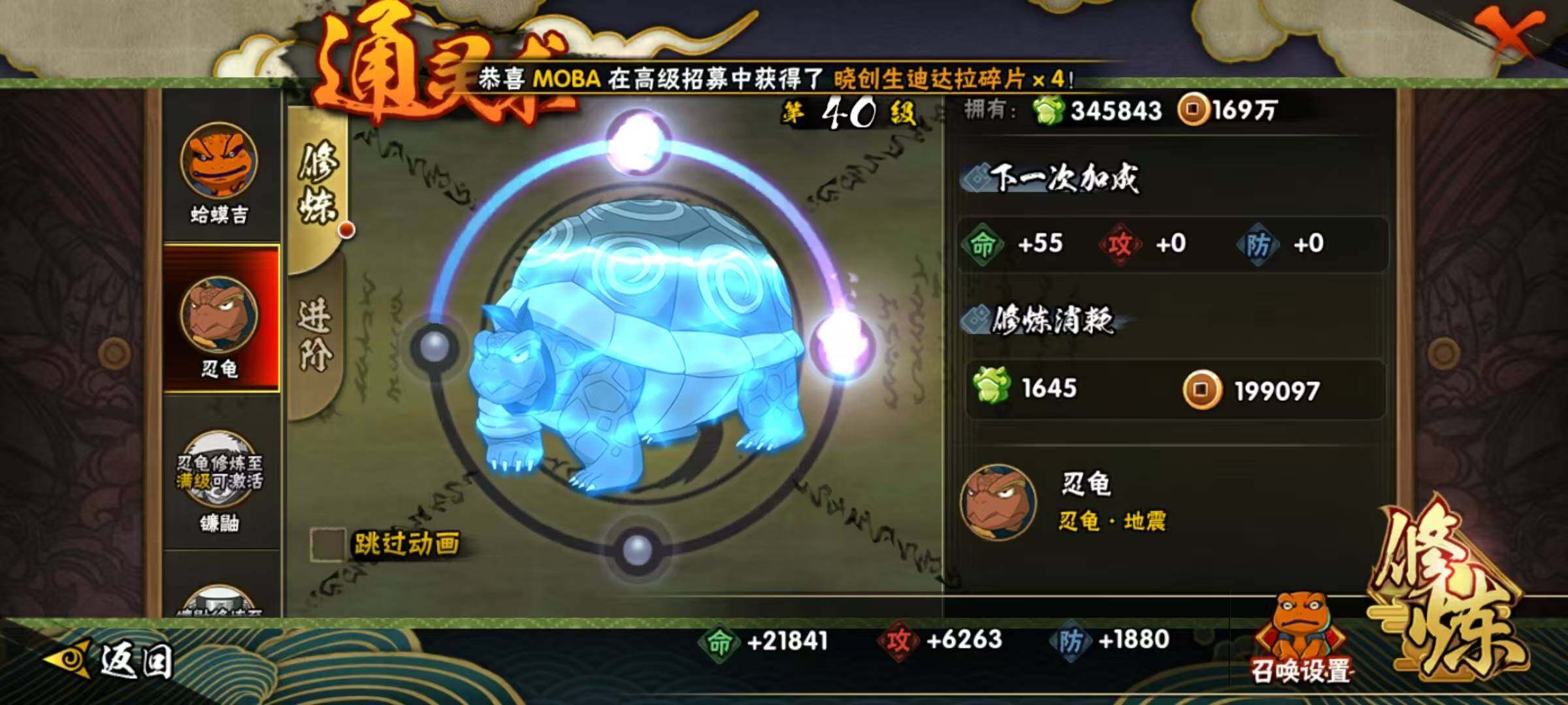 HYCMW427226火影忍者账号详情图5 HYCMW427226火影忍者账号详情图5