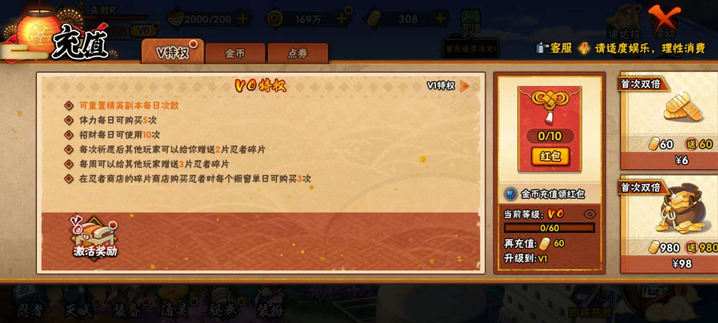 HYCMW427226火影忍者账号详情图9 HYCMW427226火影忍者账号详情图9