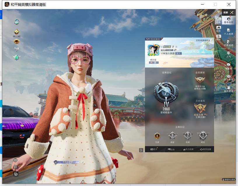 HPLX4148600和平精英账号详情图4 HPLX4148600和平精英账号详情图4